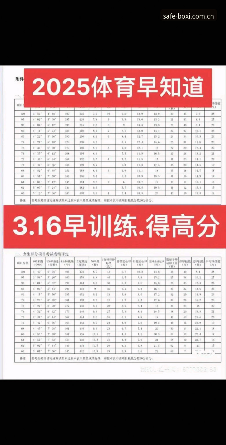 博喜体育2025官方入口 资深运动爱好者亲测:博喜体育2025官方入口使用心得与实战经验